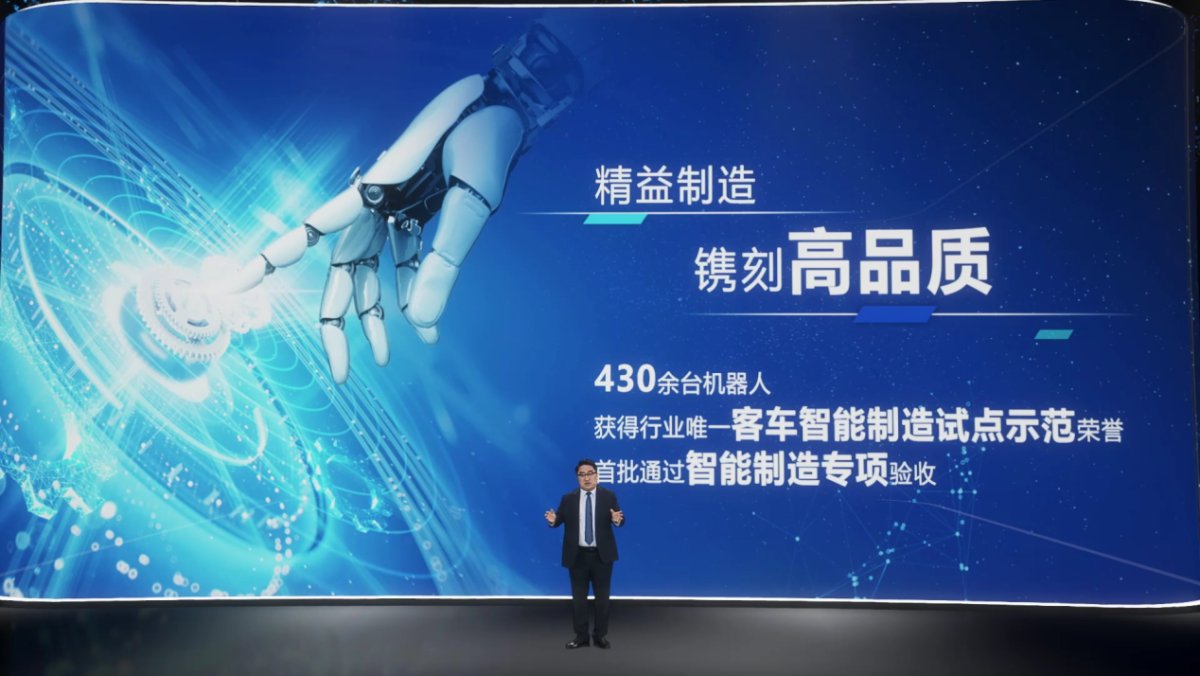 聚焦客車行業全生命周期價值！宇通超基因價值鏈重磅發布